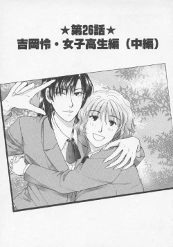 Page 76 of Hoshigari no Nedari na Vol.3