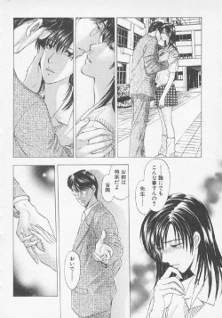 Page 77 of Hoshigari no Nedari na Vol.3