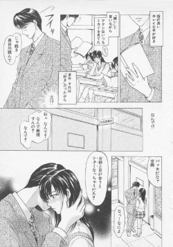 Page 86 of Hoshigari no Nedari na Vol.3