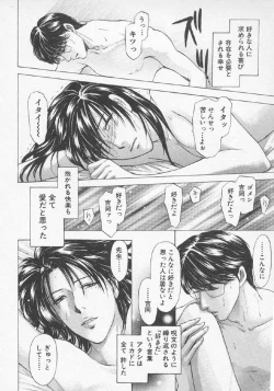 Page 89 of Hoshigari no Nedari na Vol.3