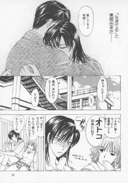 Page 90 of Hoshigari no Nedari na Vol.3