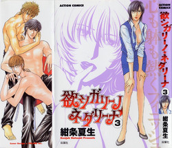 Download Hoshigari no Nedari na Vol.3