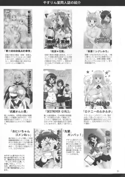 Page 21 of Bell-sama Daisuki