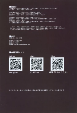 Page 20 of Ori no Naka no Illya-chan