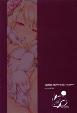 Page 22 of Ori no Naka no Illya-chan