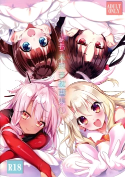 Page 1 of Youta Dakimakura Gashuu 1