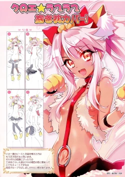 Page 28 of Youta Dakimakura Gashuu 1