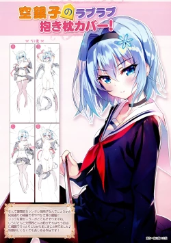 Page 32 of Youta Dakimakura Gashuu 1