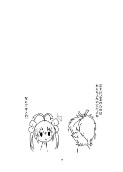 Page 20 of HI SAY ACE