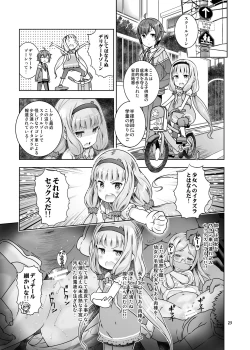 Page 23 of HI SAY ACE