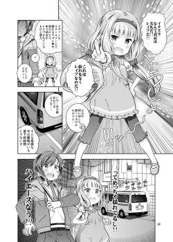 Page 24 of HI SAY ACE