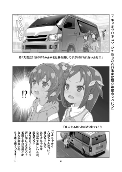 Page 41 of HI SAY ACE