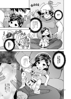 Page 67 of HI SAY ACE