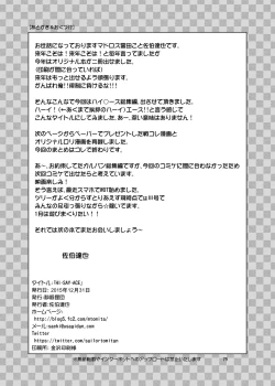 Page 75 of HI SAY ACE