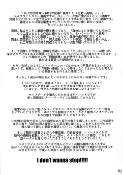 Page 3 of Botsu Manga "Kawaii Okusama" no Gokuyou Matome Hon + α