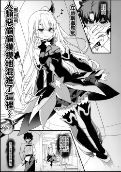 Page 3 of Mesugaki Testament Form-chan o Wakarasetai