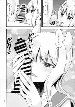 Page 11 of H na Sakura ga H de Motto H ni Naru Hon Zenpen