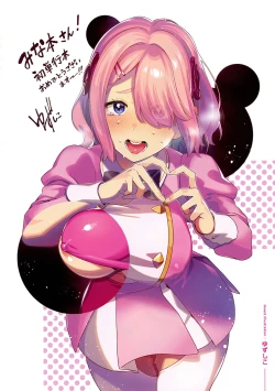 Page 120 of Kanojo no Ichiban Sukebena Tokoro