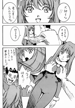 Page 13 of GAME PAL VI