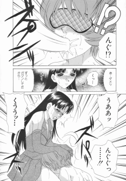 Page 104 of Double Face