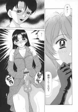 Page 108 of Double Face