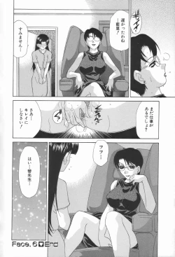 Page 127 of Double Face