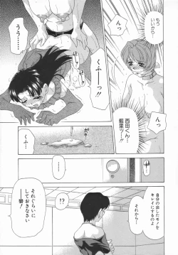 Page 144 of Double Face