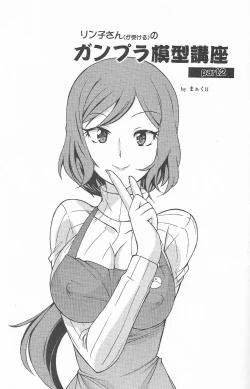 Page 25 of Kessen wa Jiraigen