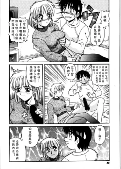 Page 6 of Himitsu no Toki