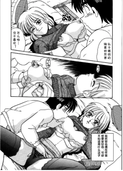 Page 9 of Himitsu no Toki