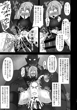 Page 7 of Koujun Senhime Elsain VANQUISHED SHIELD 3