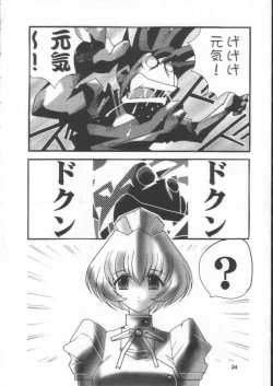 Page 21 of Nuku2 Rev.9