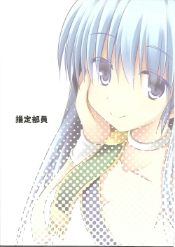 Page 18 of Flora-chan Kawaii 4.