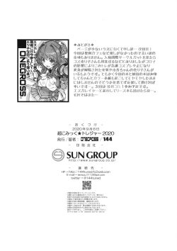 Page 10 of Choukou InbouLV2