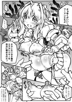 Page 4 of Choukou Inbou-Beat inflation