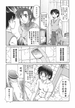 Page 3 of Chiryou
