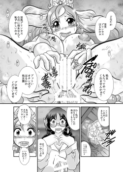 Page 31 of Rin-hime ~FallenLABYRINTH