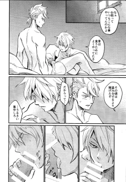 Page 12 of Kienai kizu