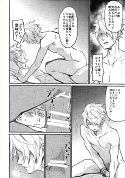 Page 14 of Kienai kizu