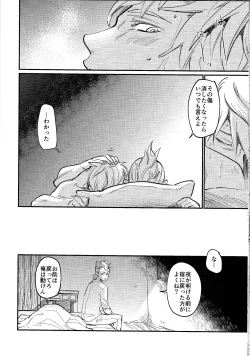 Page 20 of Kienai kizu