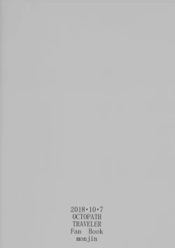 Page 24 of Kienai kizu