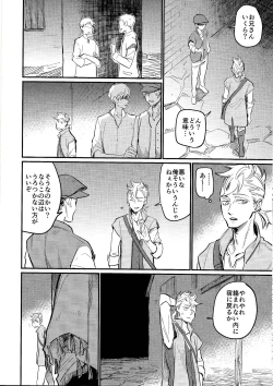 Page 6 of Kienai kizu