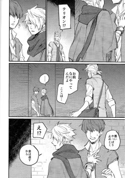 Page 8 of Kienai kizu