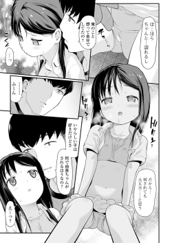 Page 117 of COMIC Mate Legend Vol. 35 2020-10