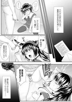 Page 179 of COMIC Mate Legend Vol. 35 2020-10