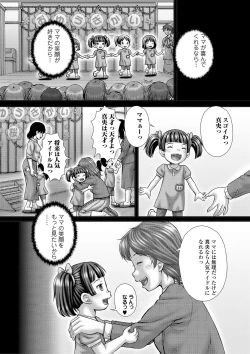 Page 210 of COMIC Mate Legend Vol. 35 2020-10