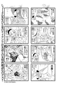 Page 236 of COMIC Mate Legend Vol. 35 2020-10