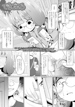 Page 47 of COMIC Mate Legend Vol. 35 2020-10