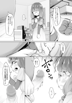 Page 51 of COMIC Mate Legend Vol. 35 2020-10