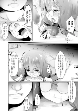 Page 54 of COMIC Mate Legend Vol. 35 2020-10